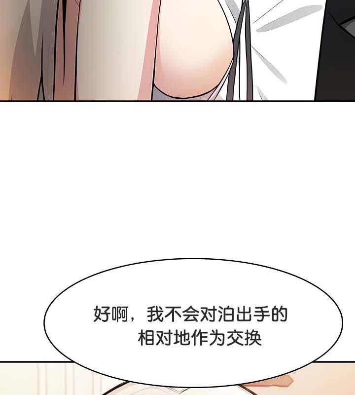 被召唤到异世界，然后成为半龙骑士长第30話