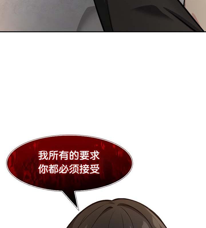 被召唤到异世界，然后成为半龙骑士长第30話