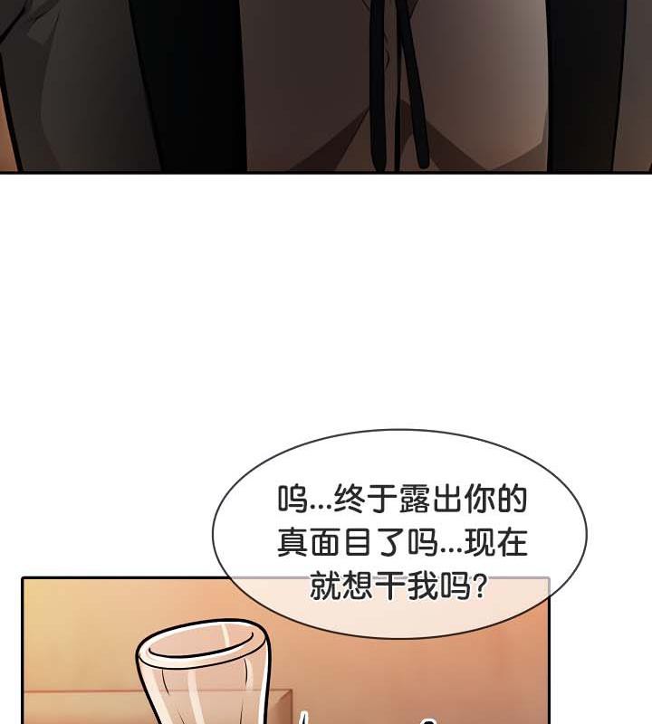 被召唤到异世界，然后成为半龙骑士长第30話