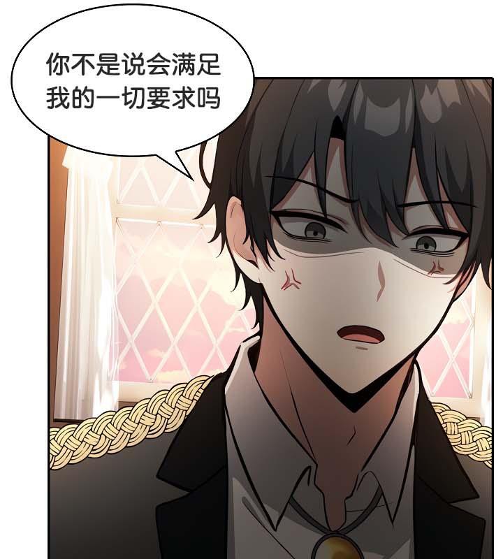 被召唤到异世界，然后成为半龙骑士长第30話