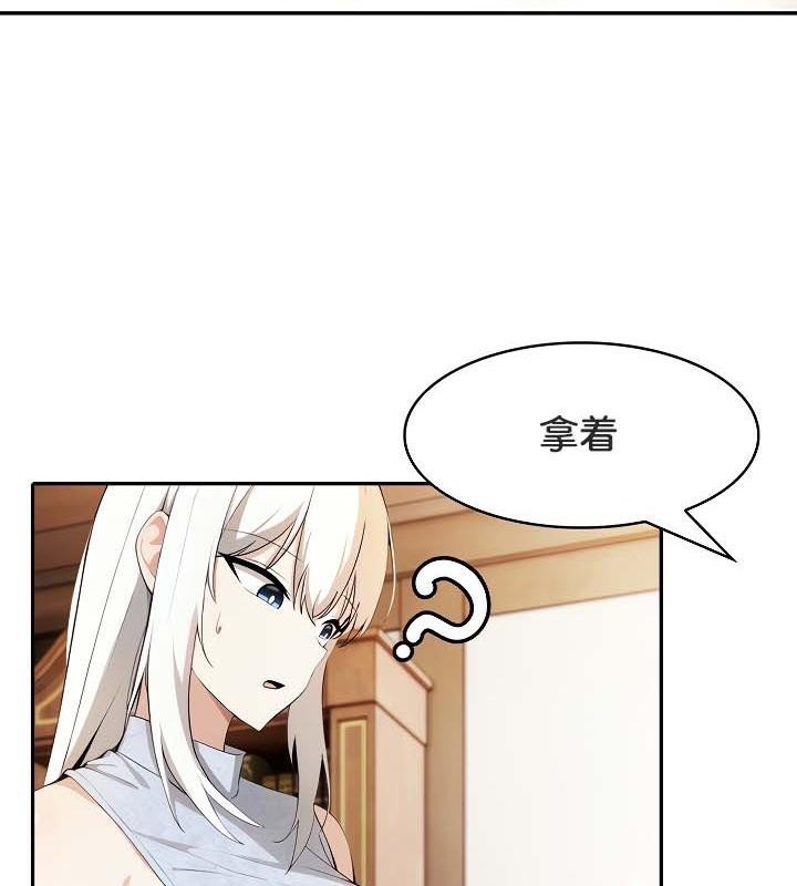 被召唤到异世界,然后成为半龙骑士长第30話