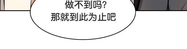 被召唤到异世界，然后成为半龙骑士长第30話