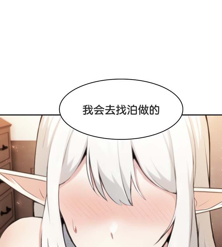 被召唤到异世界，然后成为半龙骑士长第30話