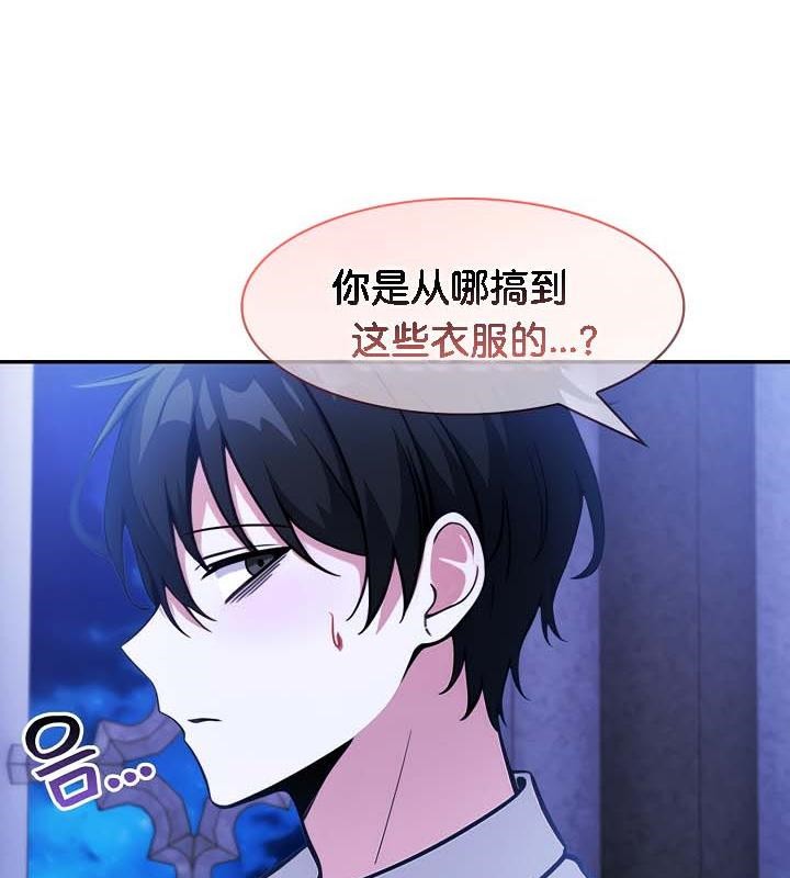 被召唤到异世界，然后成为半龙骑士长第30話