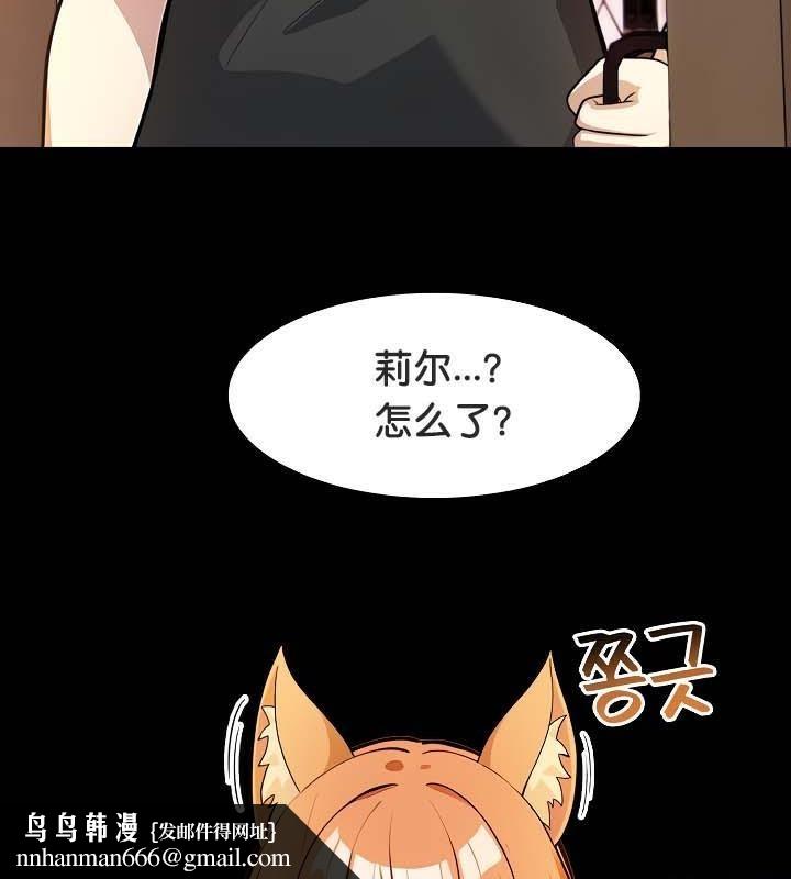 被召唤到异世界，然后成为半龙骑士长第30話