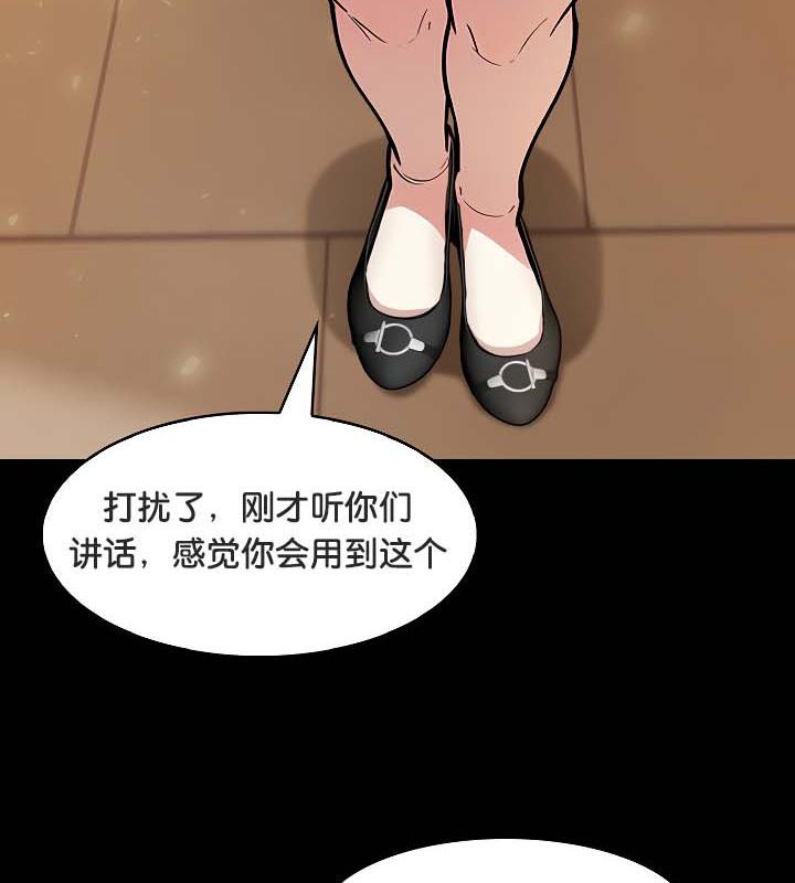 被召唤到异世界,然后成为半龙骑士长第30話