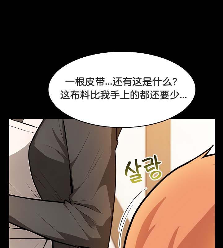 被召唤到异世界，然后成为半龙骑士长第30話