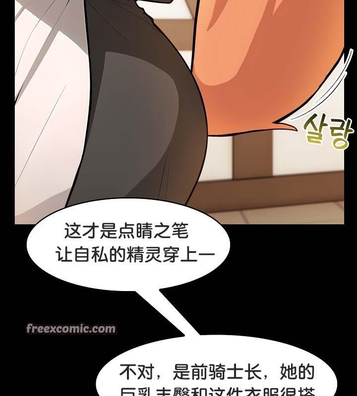 被召唤到异世界,然后成为半龙骑士长第30話