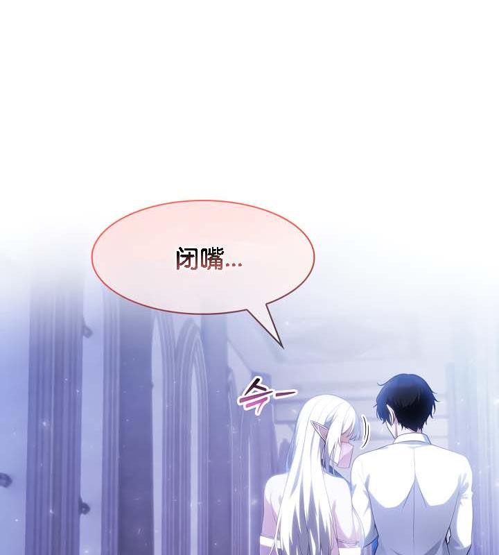 被召唤到异世界,然后成为半龙骑士长第30話