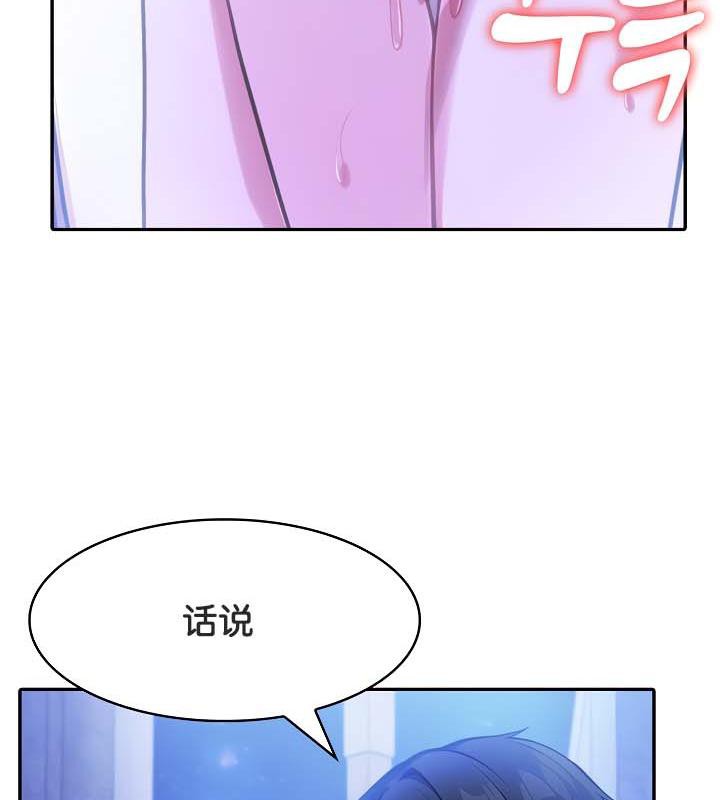 被召唤到异世界，然后成为半龙骑士长第30話