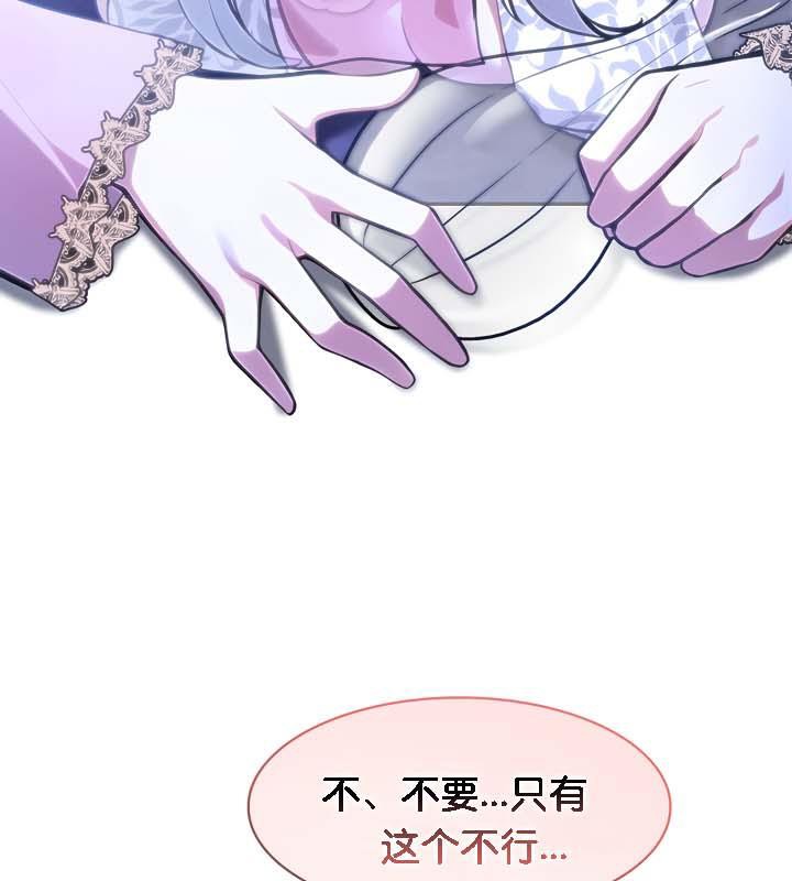 被召唤到异世界，然后成为半龙骑士长第30話