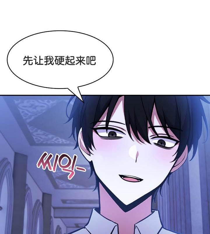 被召唤到异世界,然后成为半龙骑士长第30話