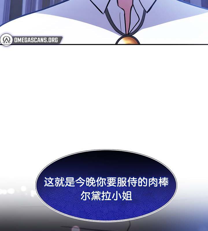 被召唤到异世界，然后成为半龙骑士长第30話