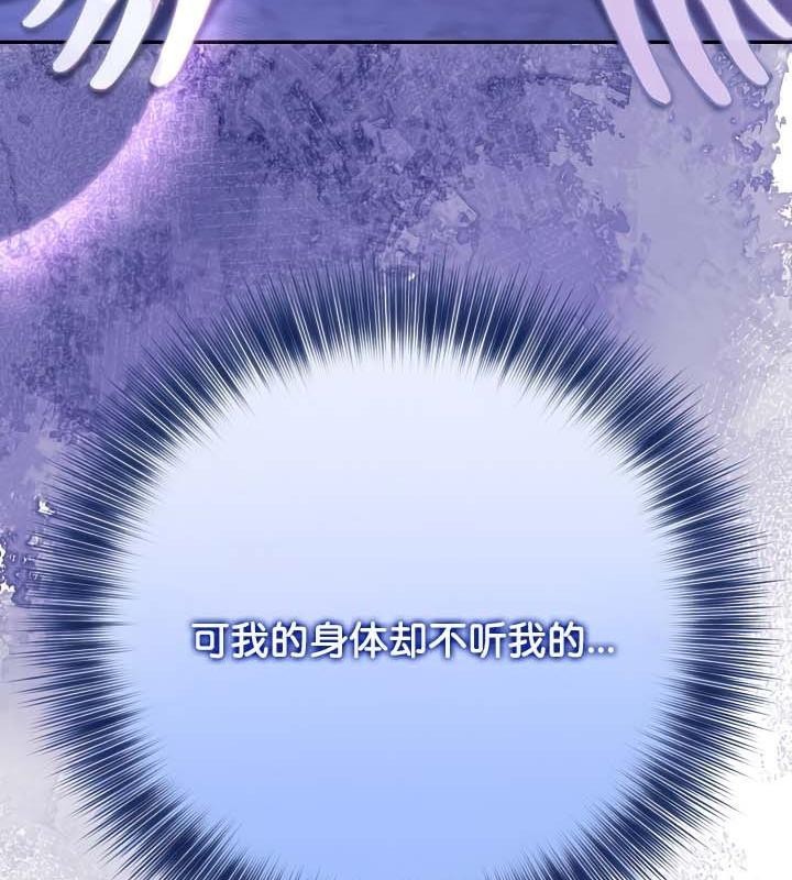 被召唤到异世界,然后成为半龙骑士长第30話