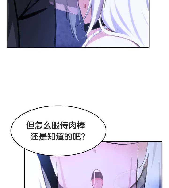 被召唤到异世界，然后成为半龙骑士长第31話