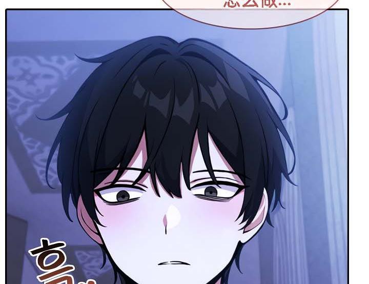 被召唤到异世界，然后成为半龙骑士长第31話