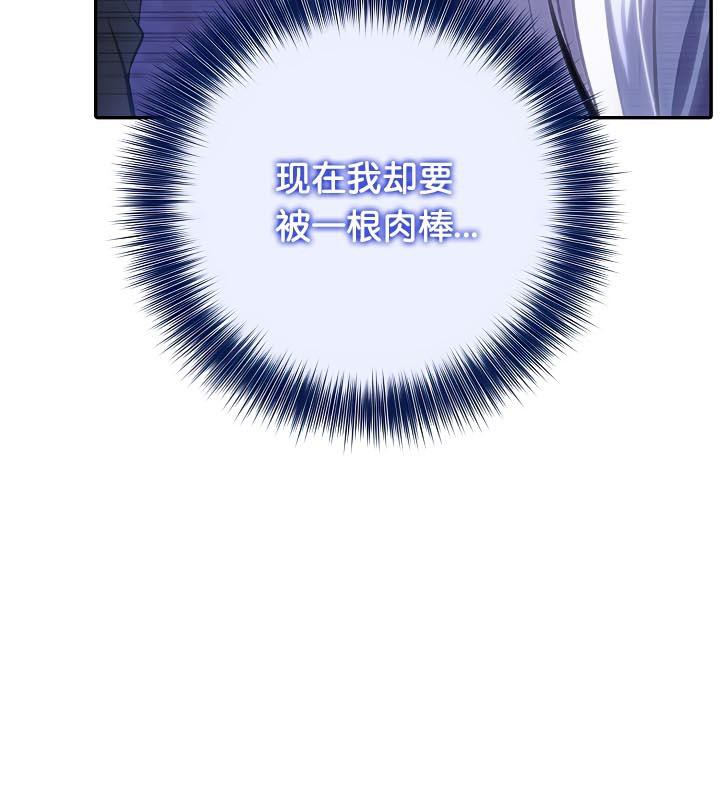 被召唤到异世界，然后成为半龙骑士长第31話