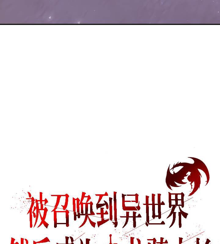 被召唤到异世界，然后成为半龙骑士长第31話