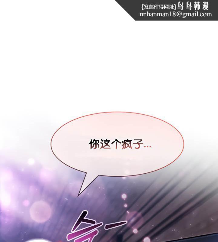 被召唤到异世界，然后成为半龙骑士长第31話