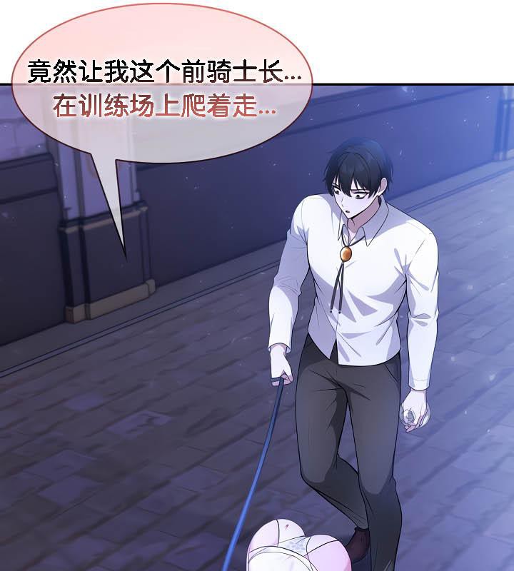 被召唤到异世界，然后成为半龙骑士长第31話