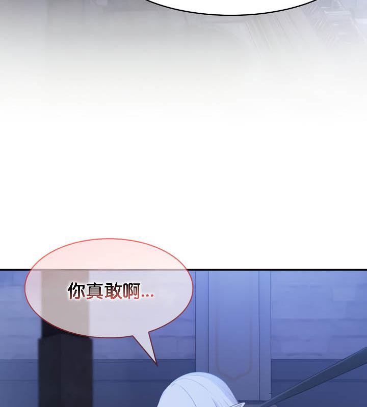 被召唤到异世界，然后成为半龙骑士长第31話