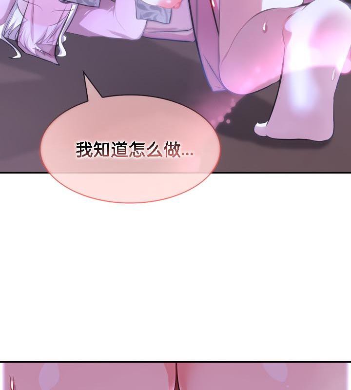 被召唤到异世界，然后成为半龙骑士长第31話