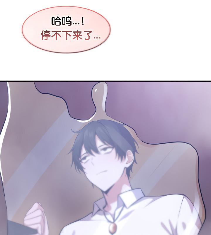 被召唤到异世界，然后成为半龙骑士长第31話