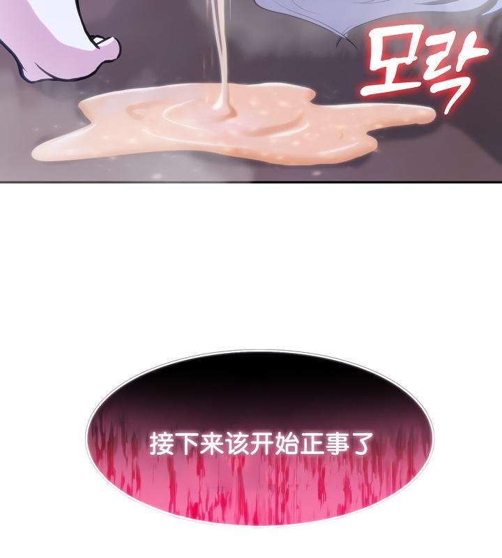 被召唤到异世界，然后成为半龙骑士长第31話