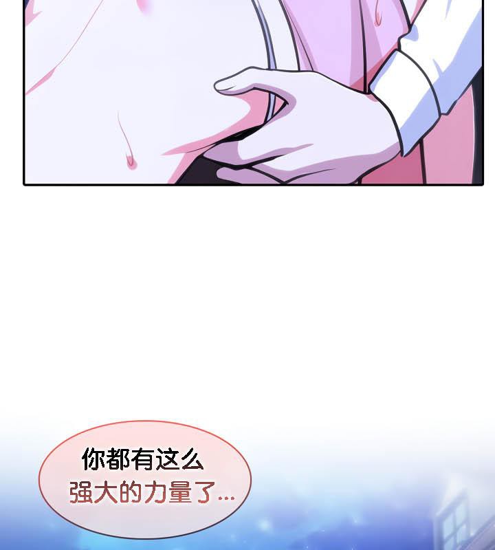 被召唤到异世界,然后成为半龙骑士长第32話