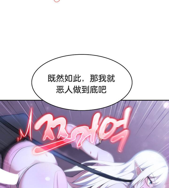 被召唤到异世界,然后成为半龙骑士长第32話