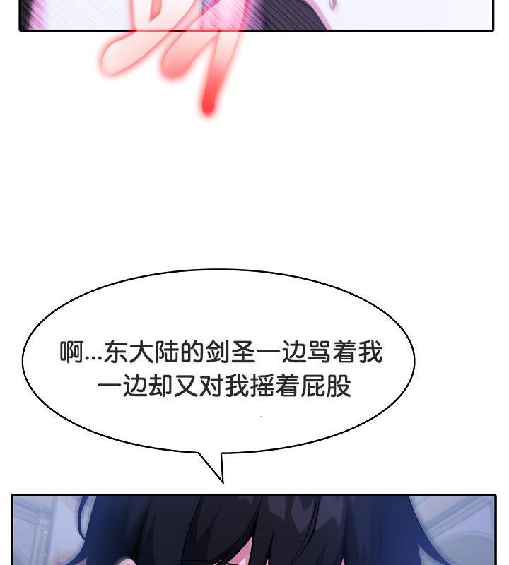 被召唤到异世界，然后成为半龙骑士长第32話