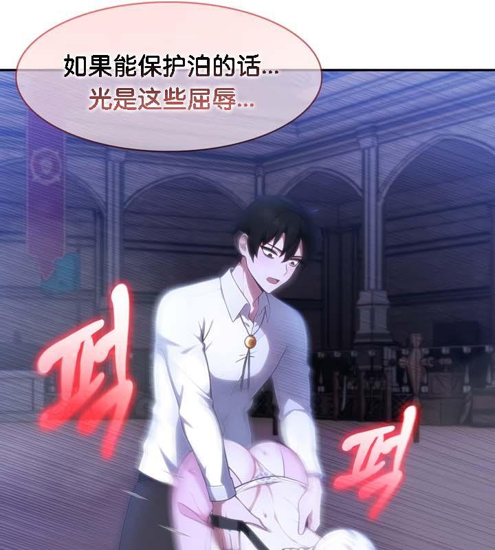 被召唤到异世界,然后成为半龙骑士长第32話