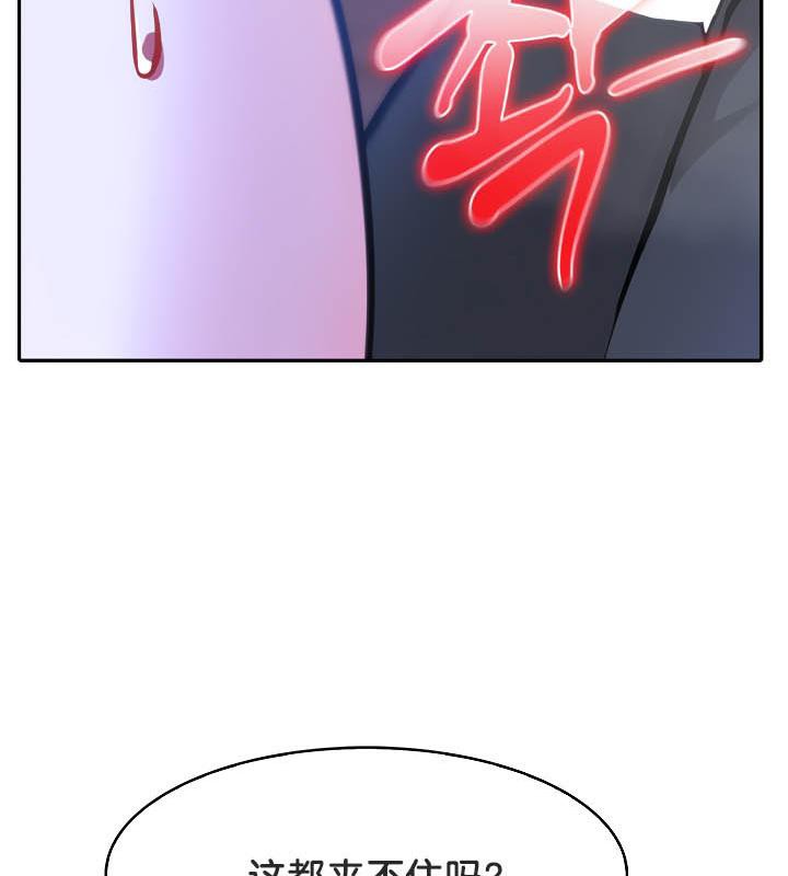 被召唤到异世界,然后成为半龙骑士长第32話