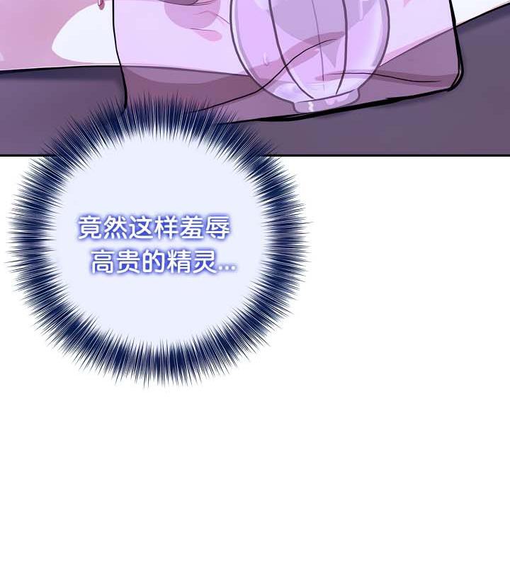 被召唤到异世界,然后成为半龙骑士长第33話