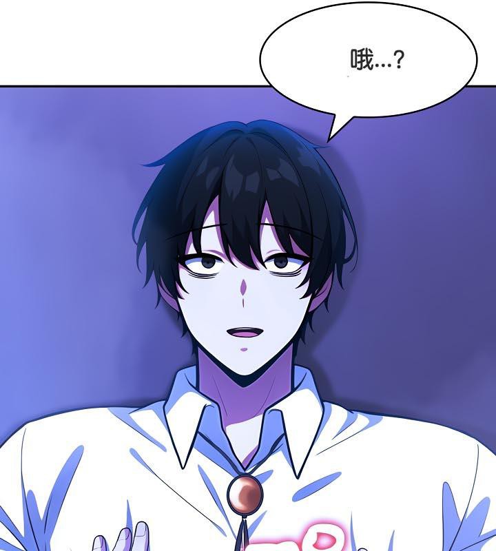 被召唤到异世界,然后成为半龙骑士长第33話