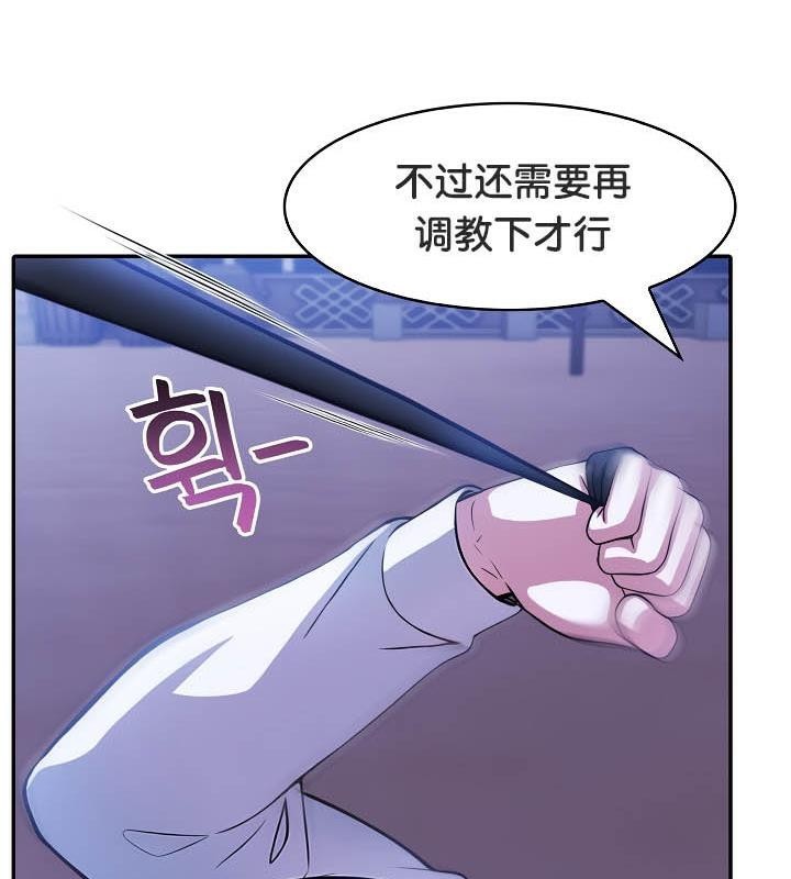 被召唤到异世界,然后成为半龙骑士长第33話