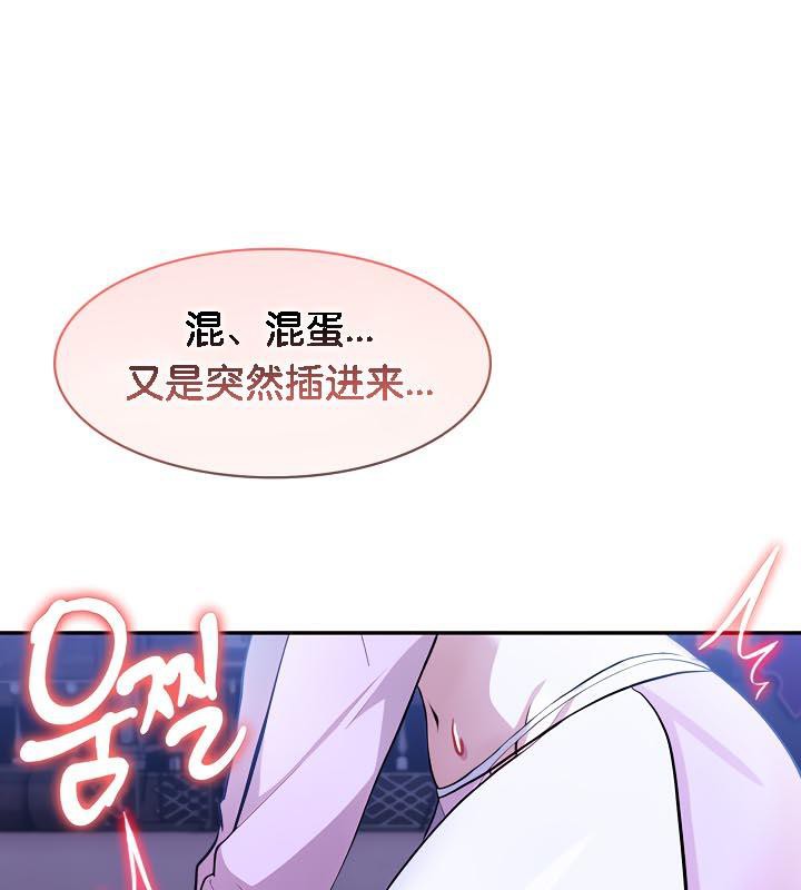 被召唤到异世界,然后成为半龙骑士长第33話