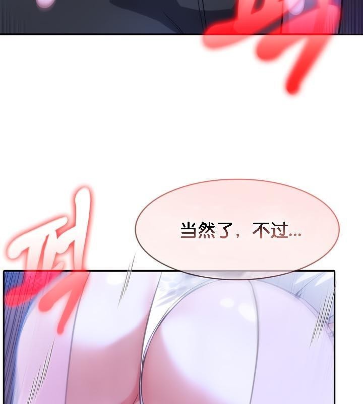 被召唤到异世界,然后成为半龙骑士长第33話