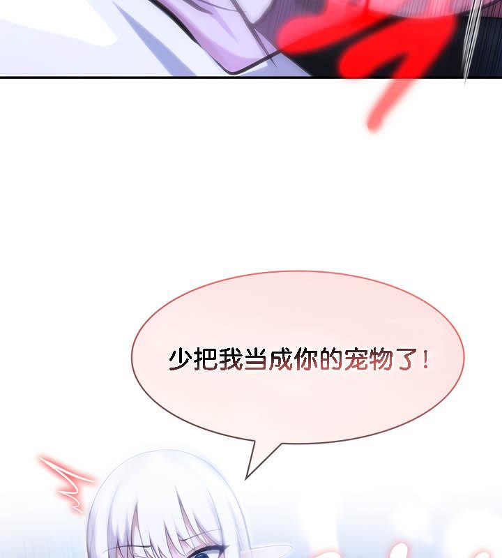 被召唤到异世界,然后成为半龙骑士长第33話