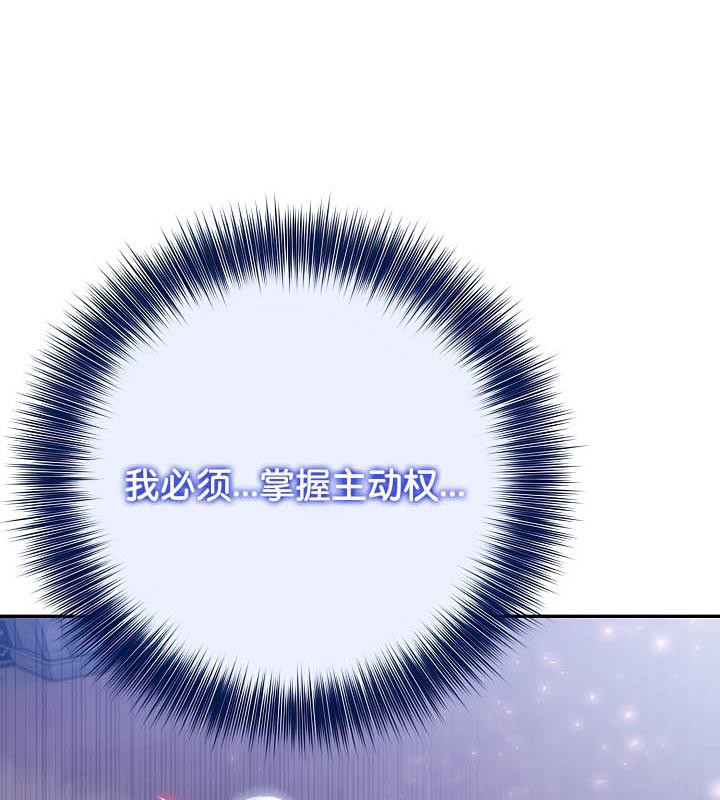 被召唤到异世界，然后成为半龙骑士长第33話