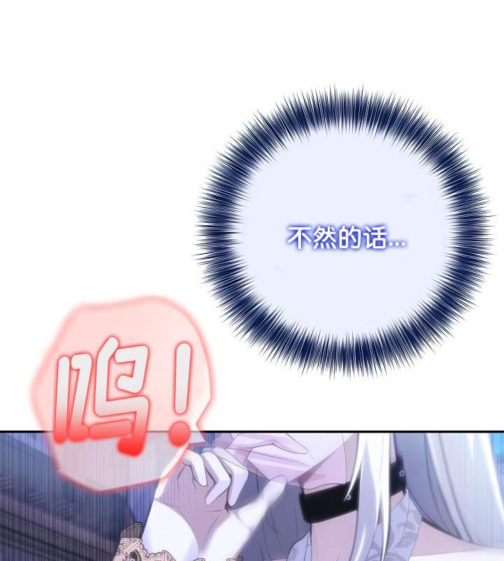 被召唤到异世界,然后成为半龙骑士长第33話