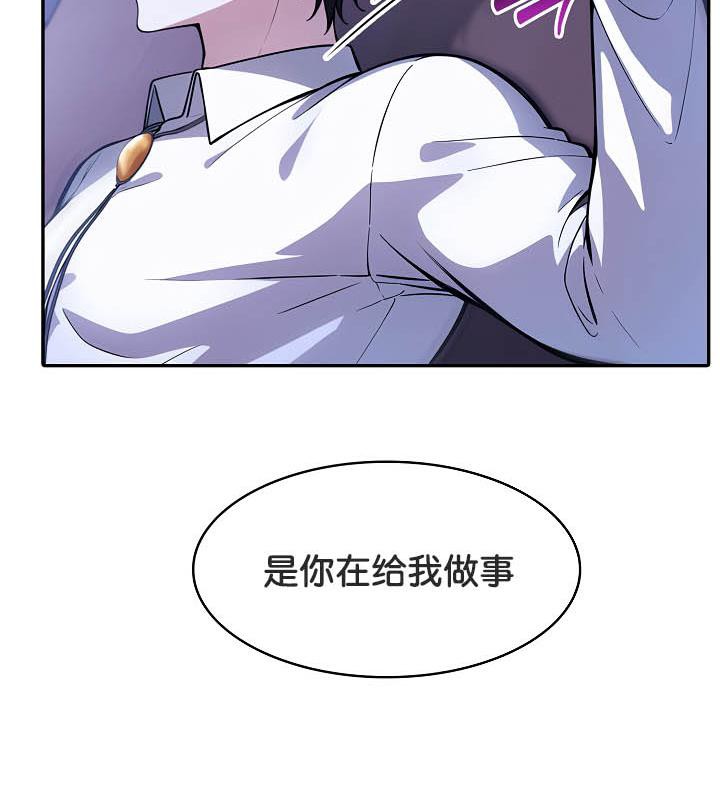 被召唤到异世界，然后成为半龙骑士长第33話