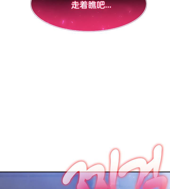 被召唤到异世界,然后成为半龙骑士长第33話