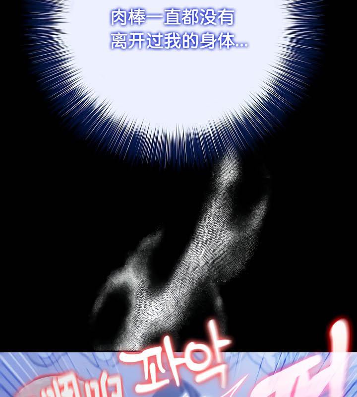 被召唤到异世界，然后成为半龙骑士长第33話