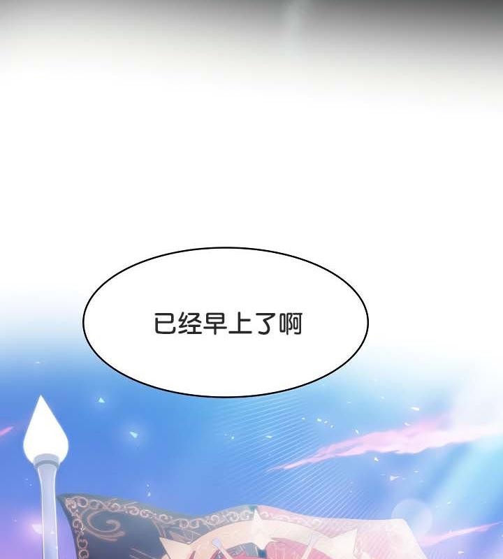 被召唤到异世界,然后成为半龙骑士长第33話