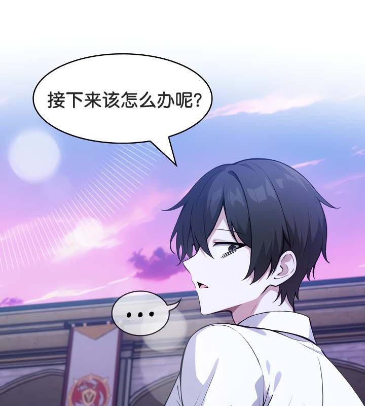 被召唤到异世界,然后成为半龙骑士长第33話