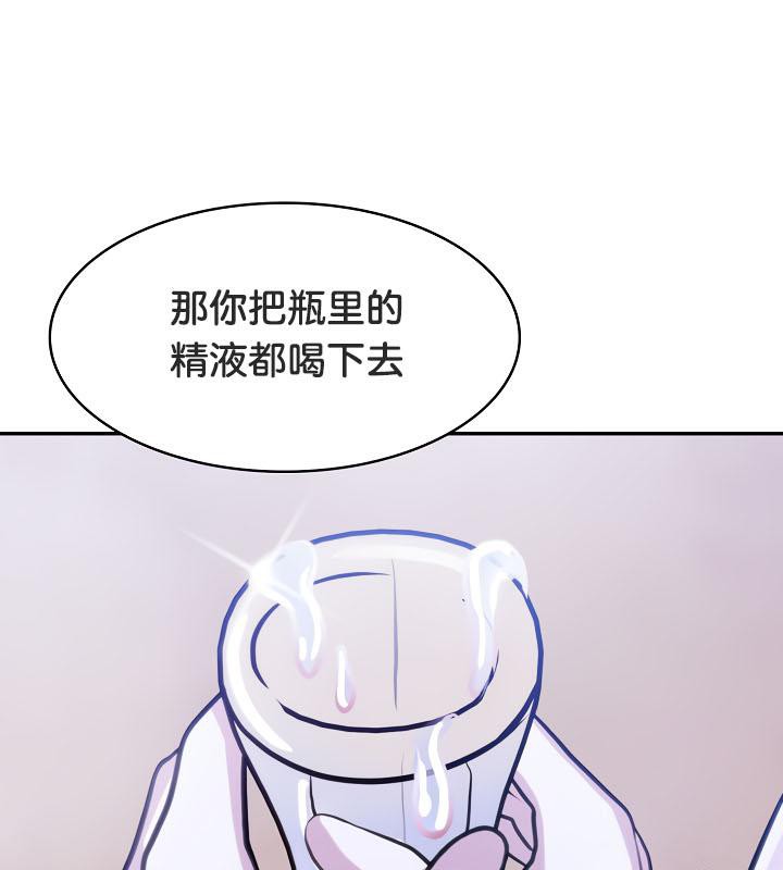 被召唤到异世界,然后成为半龙骑士长第33話