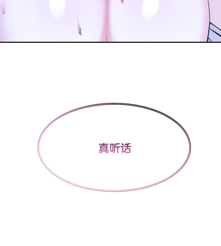 被召唤到异世界,然后成为半龙骑士长第33話