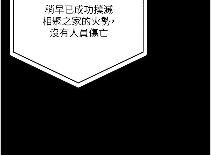 监狱女囚第89話-野外開通處女直腸