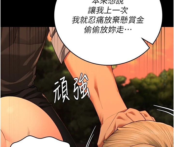 监狱女囚第89話-野外開通處女直腸